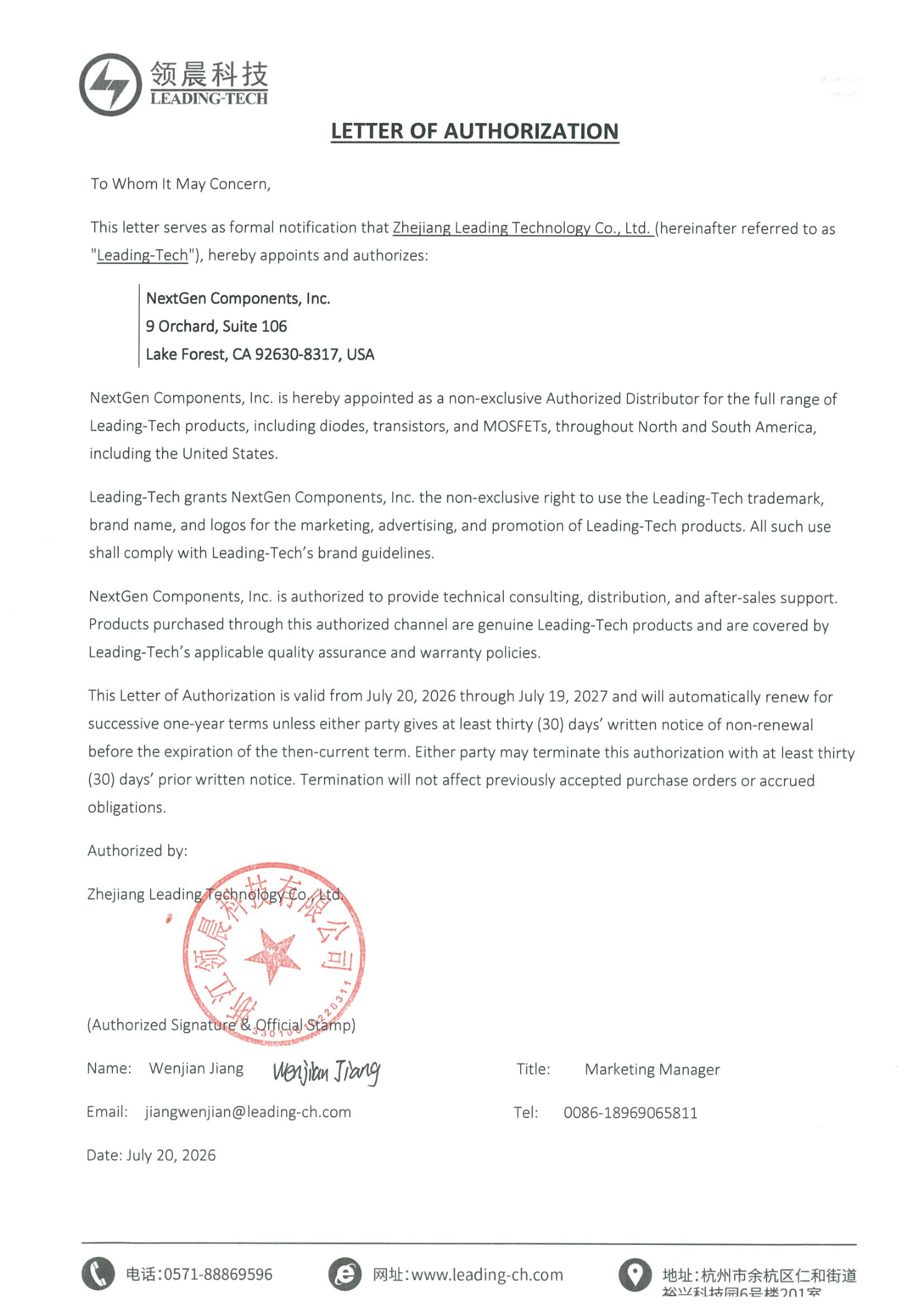 领晨科技授权NextGen Components授权书